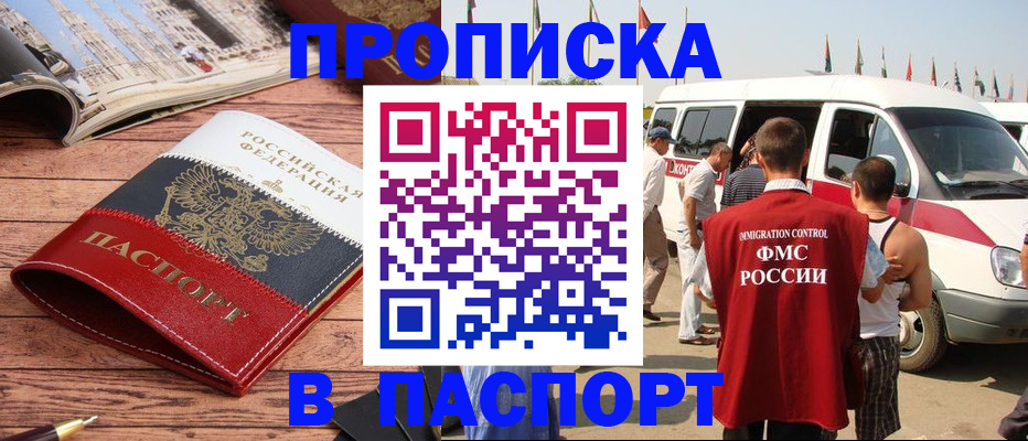 регистрация в Норильске