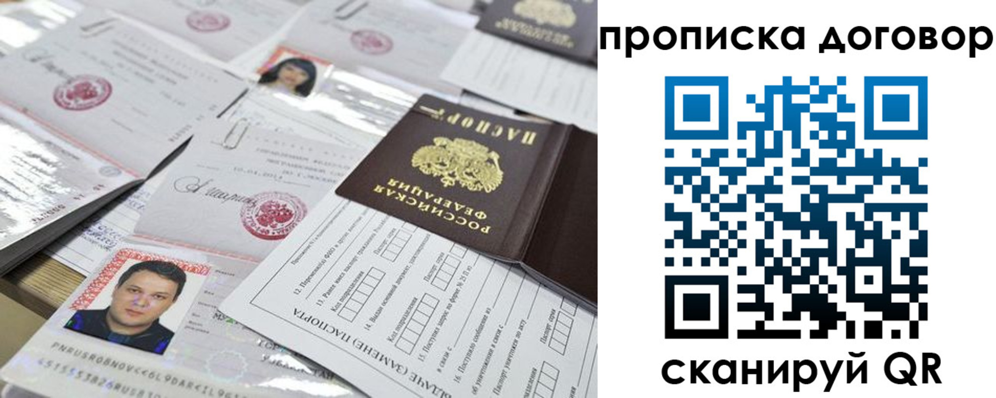 временная регистрация для всех в Норильске