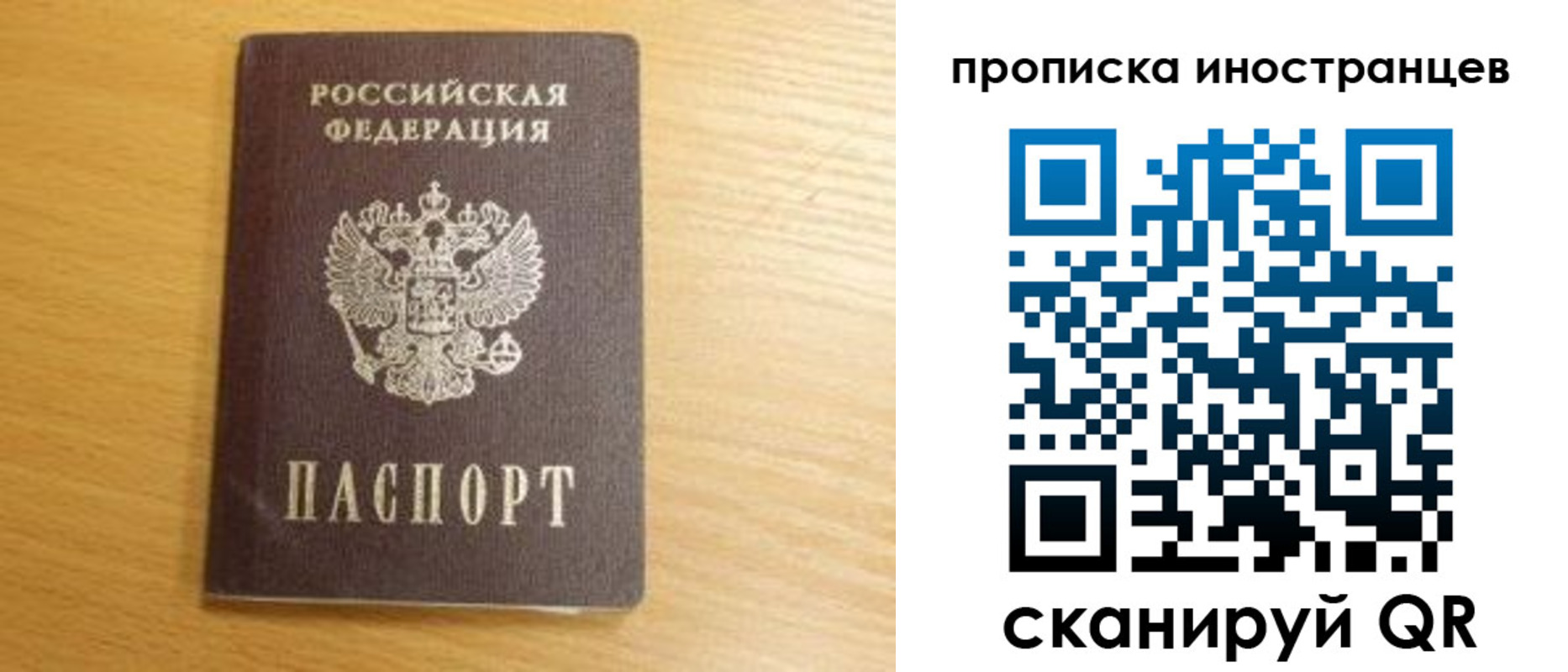 прописка регистрация в Норильске