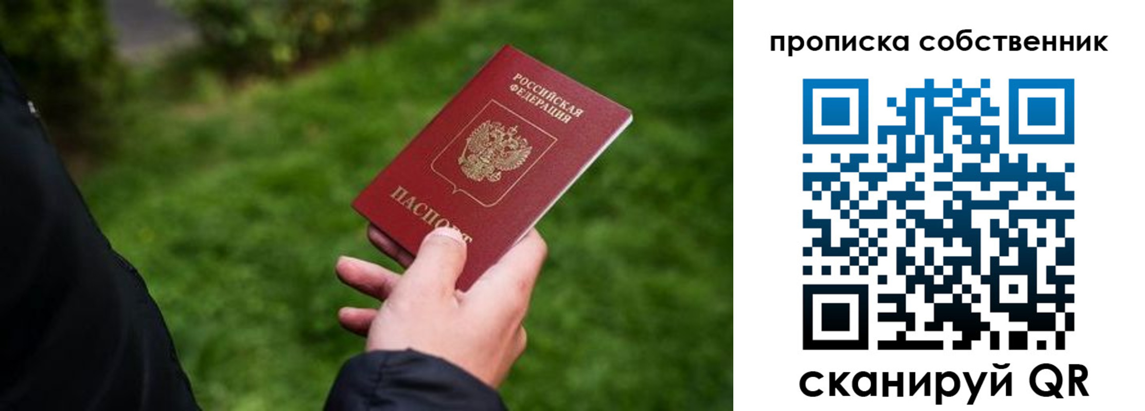 временная регистрация гарантия в Норильске