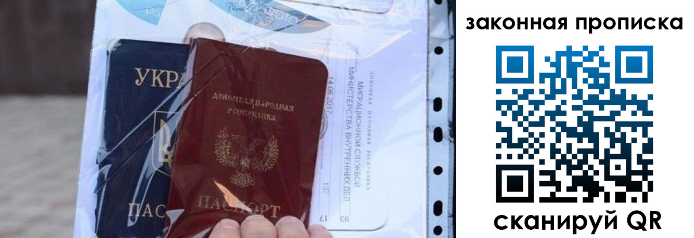 прописка ребенка в Норильске