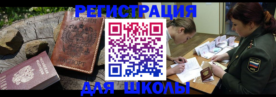 временная регистрация в квартире в Норильске