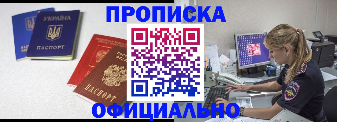 прописка иностранных граждан в Норильске