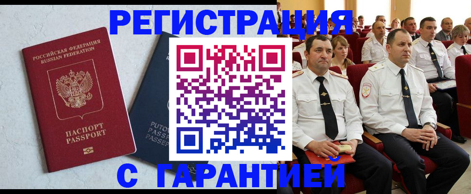 найти адрес прописки в Норильске