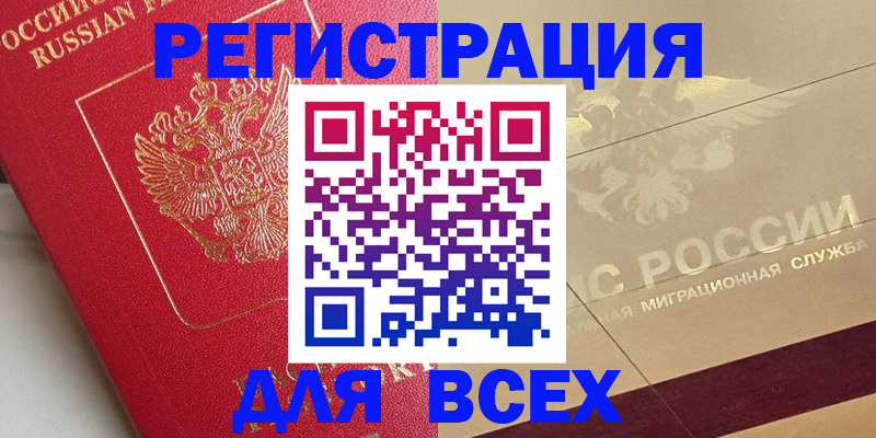 найти адрес прописки в Норильске