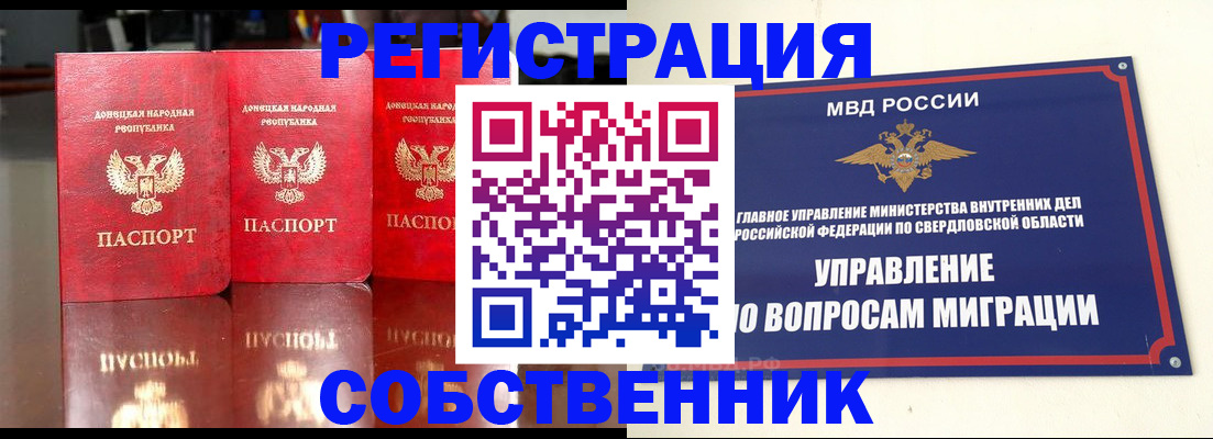 временная регистрация недорого в Норильске